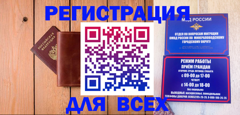 временная регистрация госуслуги в Буйнакске