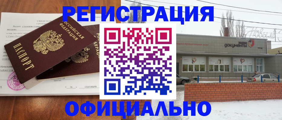 где прописаться в Буйнакске