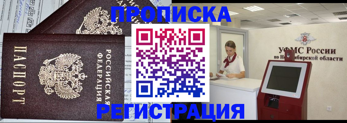 временная регистрация собственник в Буйнакске