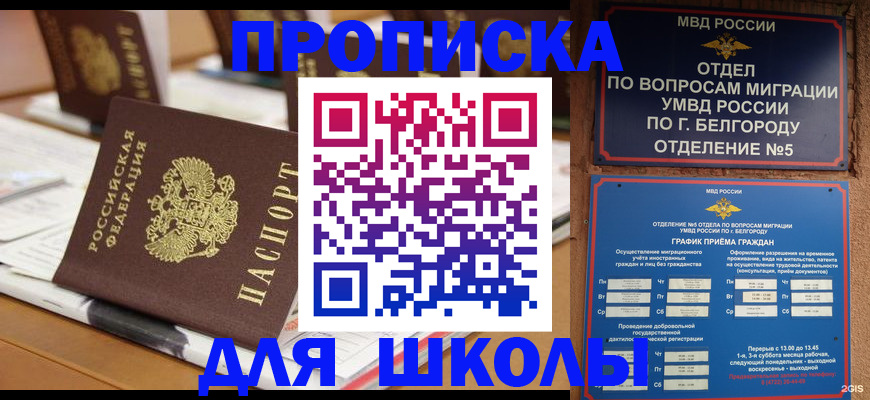 прописка иностранных граждан в Буйнакске