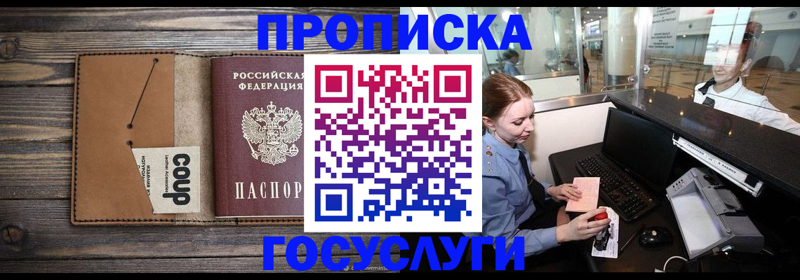 найти адрес прописки в Буйнакске